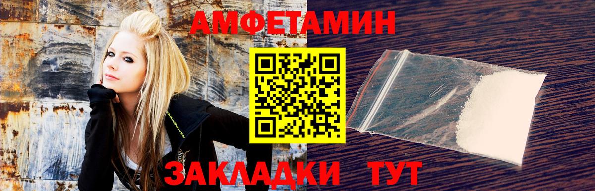 Амфетамин  Amphetamine  мориарти состав  Лянтор  Амфетамин Premium 