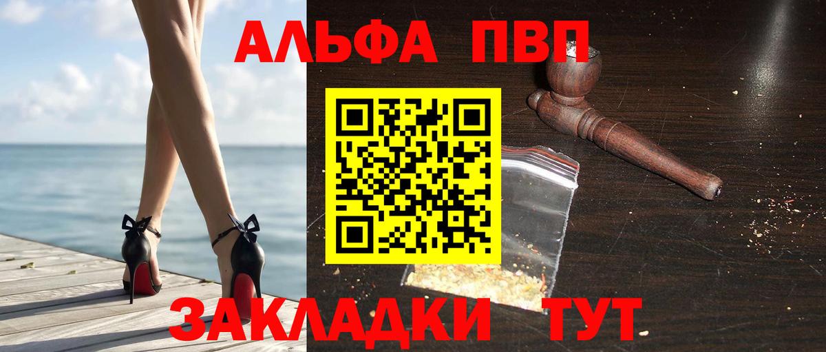Alpha-PVP Crystall Лянтор