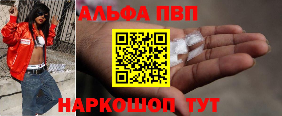 A-PVP Crystall  Лянтор  Alpha PVP крисы CK  А ПВП мука 