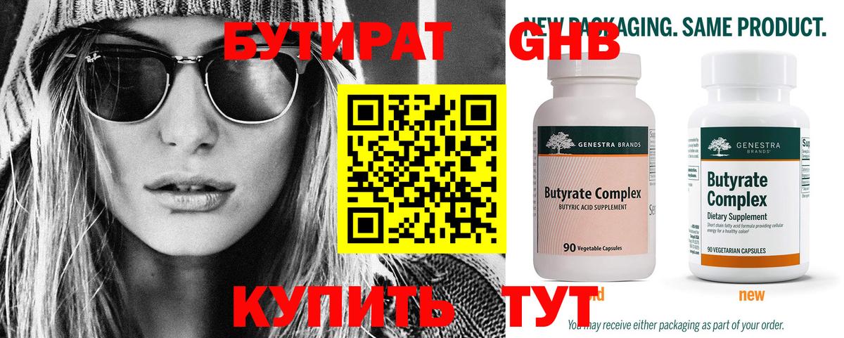 Лянтор  БУТИРАТ GHB  Вход с VPN 