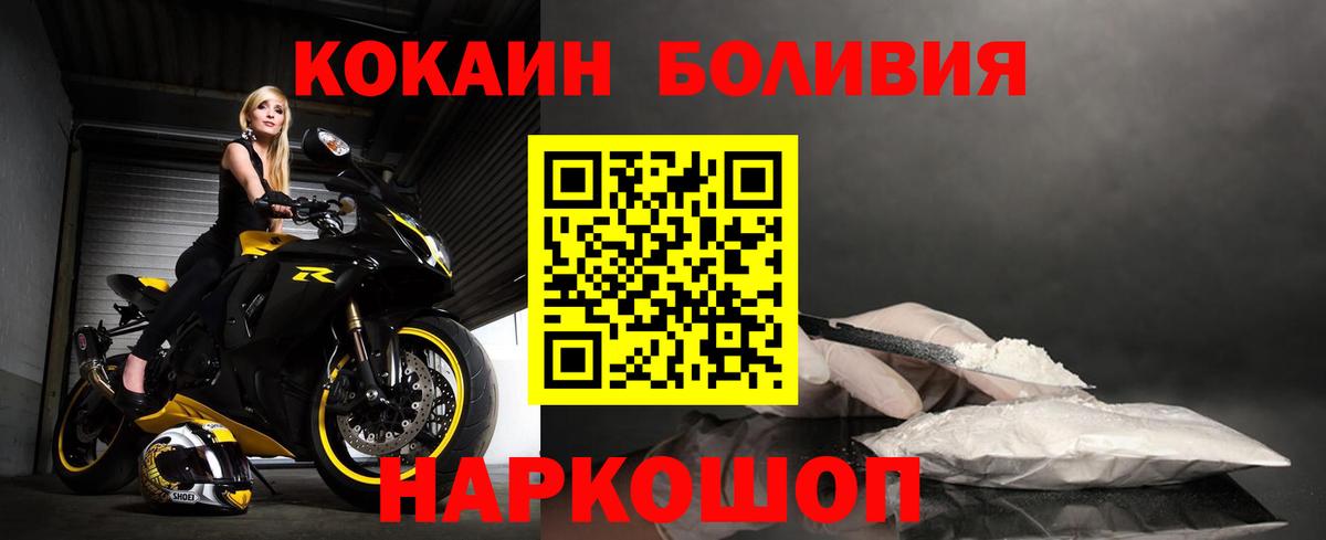 COCAIN  Cocaine Fish Scale  КОКАИН Перу  Вход с VPN  Лянтор 