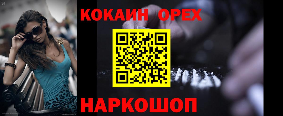 Cocaine Колумбийский Лянтор