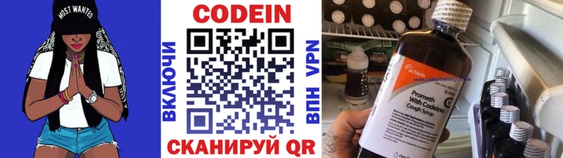 закладка  Лянтор  Кодеин напиток Lean (лин) 