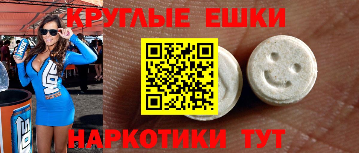 Экстази 280 MDMA Лянтор