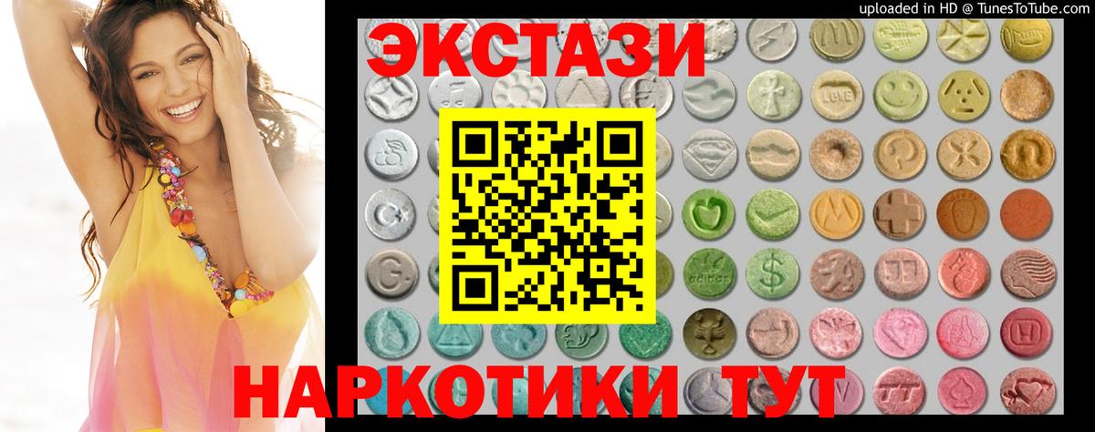 Экстази  Экстази ешки  Лянтор  Вход с VPN  ЭКСТАЗИ бентли 