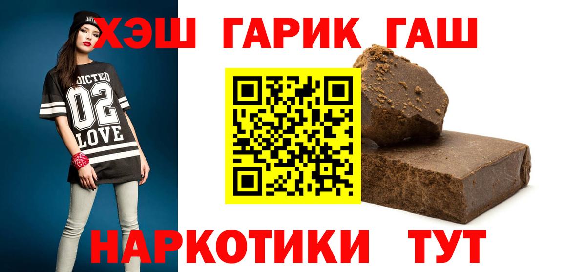 ГАШИШ  ГАШИШ Premium  Вход с VPN  Гашиш Premium  где найти   Лянтор 