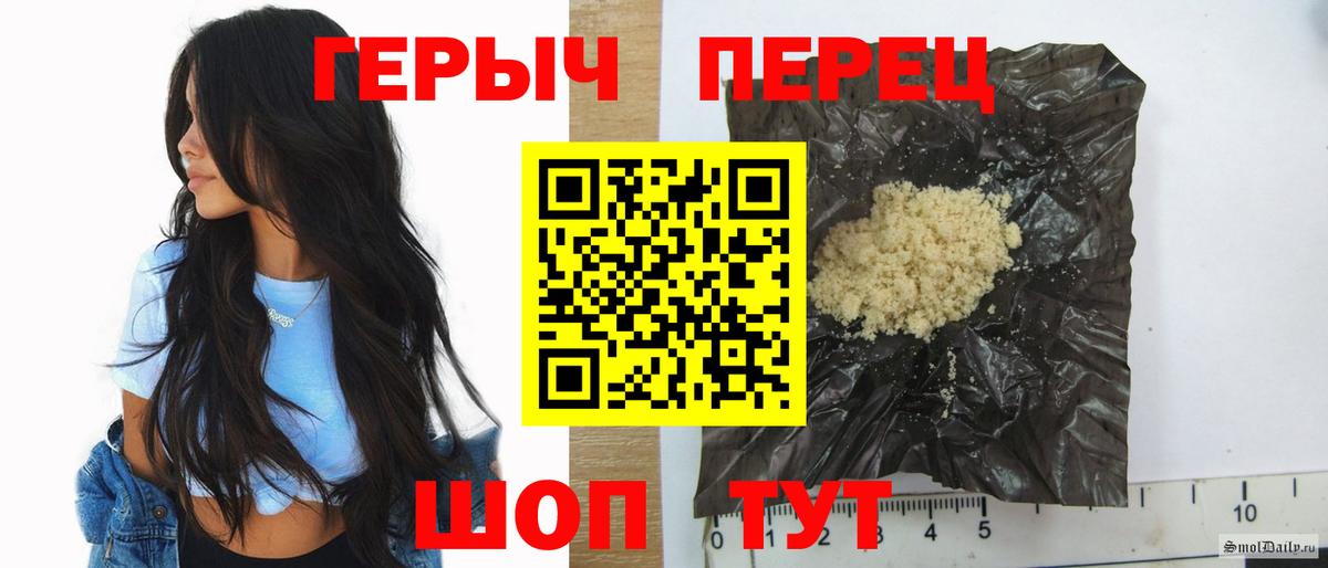 ГЕРОИН белый Лянтор
