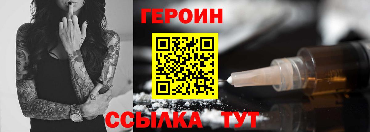 Героин  ГЕРОИН афганец  Вход с VPN  Лянтор 