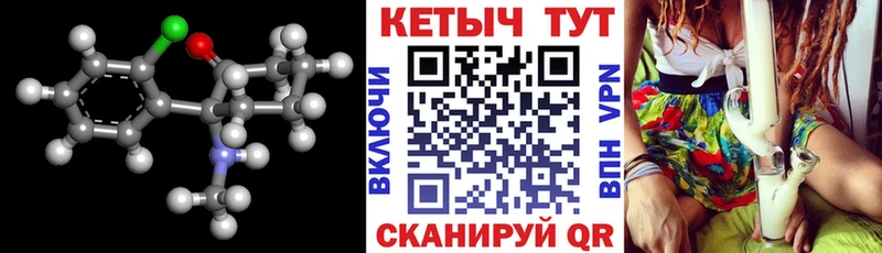 Кетамин VHQ Лянтор