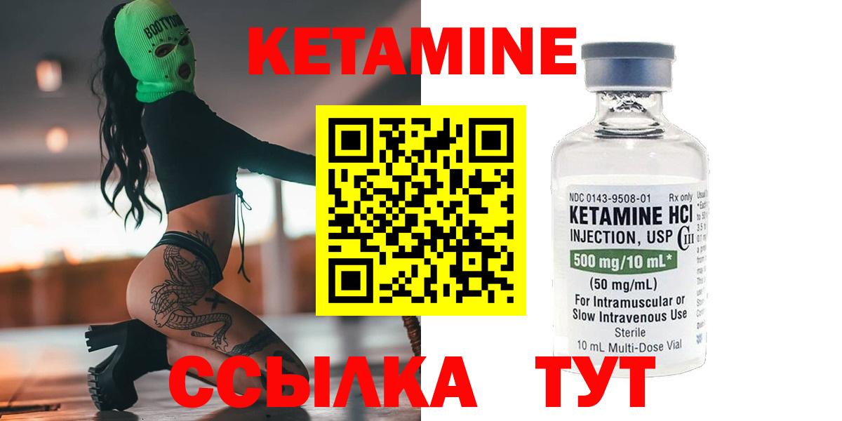 Лянтор  Кетамин VHQ  Вход с VPN 