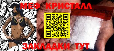 метамфетамин Балаково