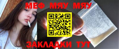 метамфетамин Балаково