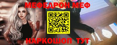 мяу мяу кристалл Изобильный