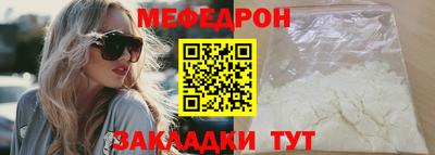 мяу мяу кристалл Изобильный