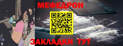 мяу мяу кристалл Изобильный