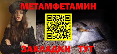 метамфетамин Балаково
