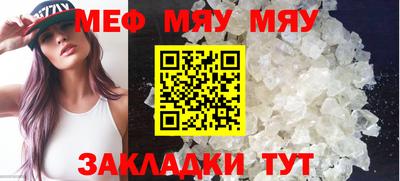 метамфетамин Балаково