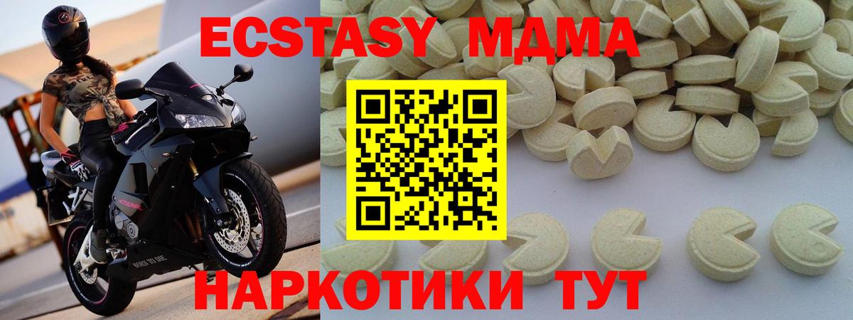 MDMA молли  MDMA  MDMA кристаллы  Лянтор  Вход с VPN 