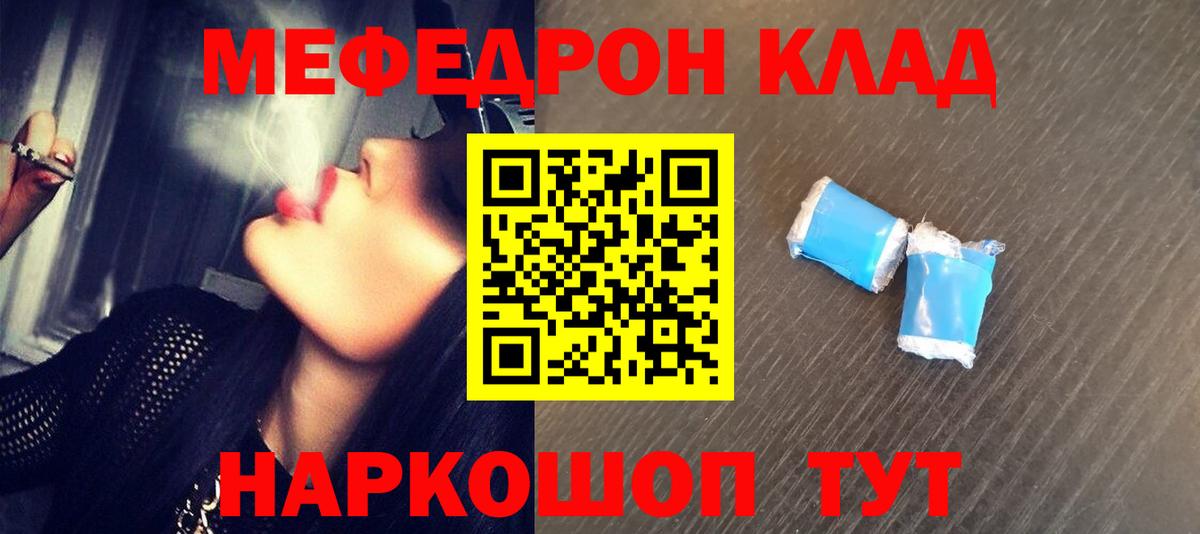 Меф кристаллы Лянтор