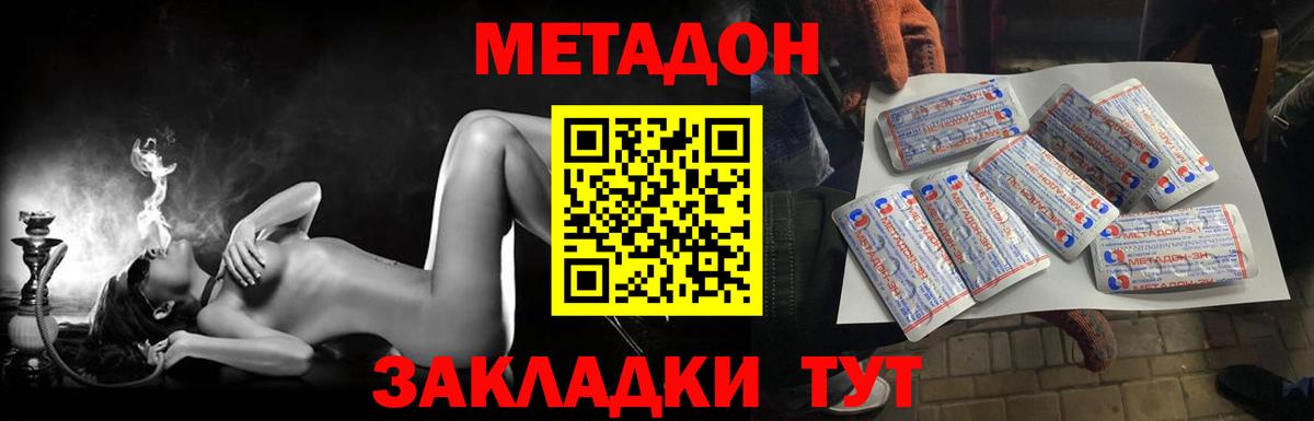 hydra зеркало  Лянтор  МЕТАДОН мёд  Метадон белоснежный 