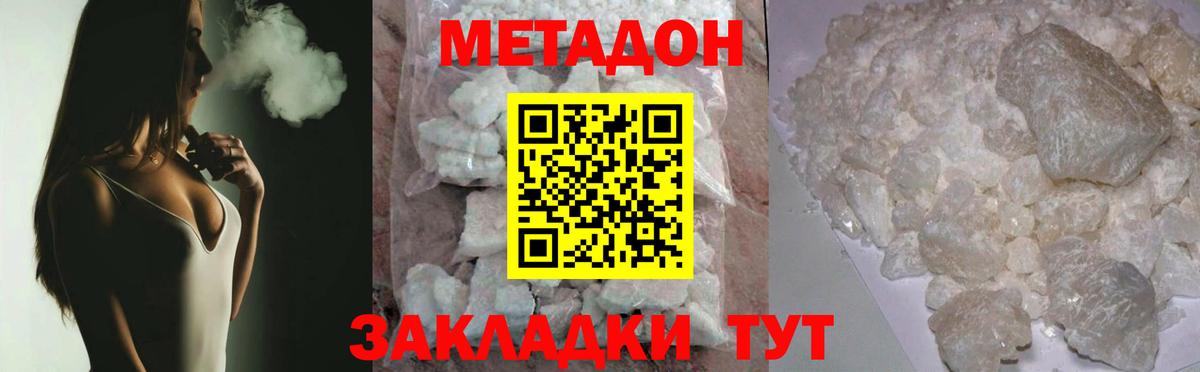 Лянтор  Метадон белоснежный  Вход с VPN 