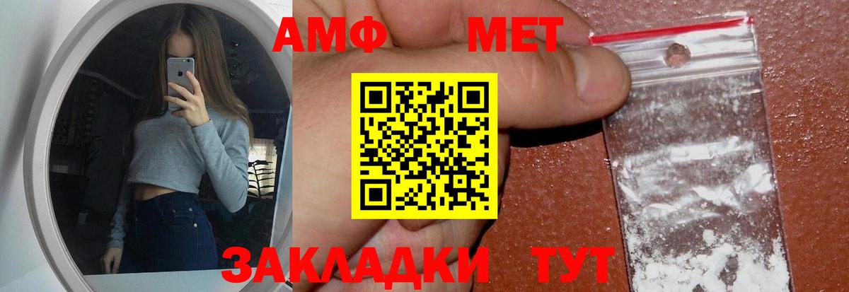 Метамфетамин витя Лянтор