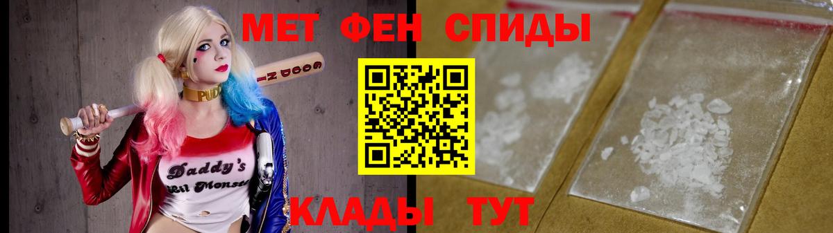 Метамфетамин кристалл Лянтор