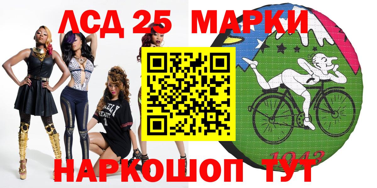 Наркотические марки 1,5мг Лянтор