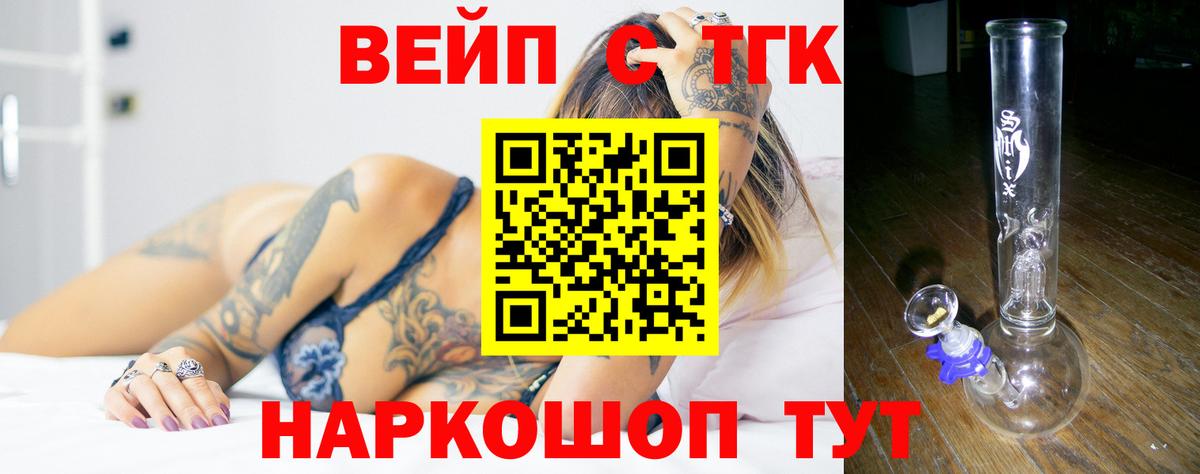 Лянтор  Дистиллят ТГК жижа  Вход с VPN 
